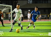 英雄联盟总决赛2025-国内足球联赛短片赛事精彩纷呈，实力擦出火花的简单介绍