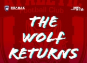 -置换战略调整，势必为球队带来积极影响的简单介绍