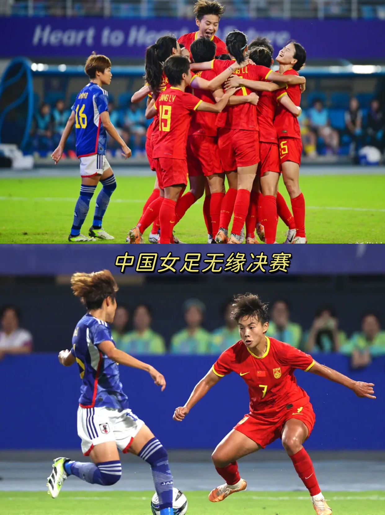 完美表现：女足选手比赛中展现实力