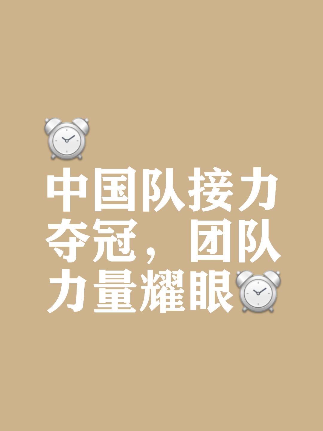 夺冠行列群雄争霸,强者胜出的简单介绍 夺冠行列群雄争霸,强者胜出的简单介绍