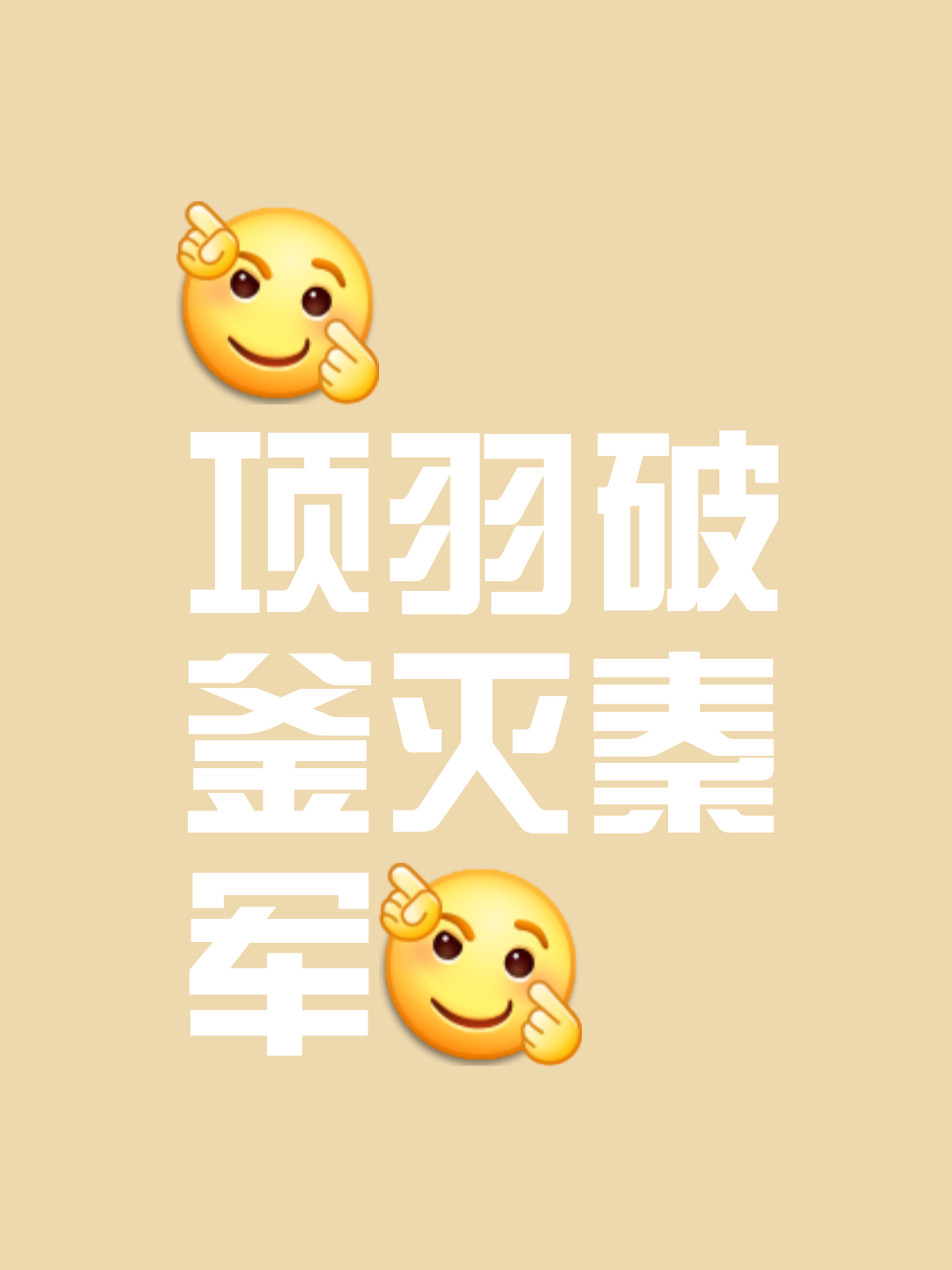 创造历史,掀翻强敌卫冕冠军的霸业的简单介绍 创造历史,掀翻强敌卫冕冠军的霸业的简单介绍